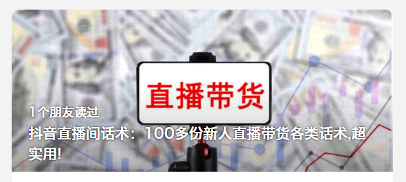 00份多直播策划方案你值得参考！（文末领）九游会J9登录入口2024直播策划：这1(图2)