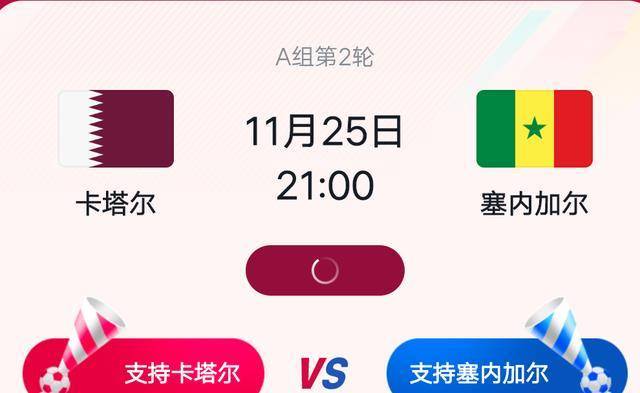 今日4场比赛卡塔尔再登场英格兰大战美国九游会真人游戏第一品牌世界杯最新赛程！