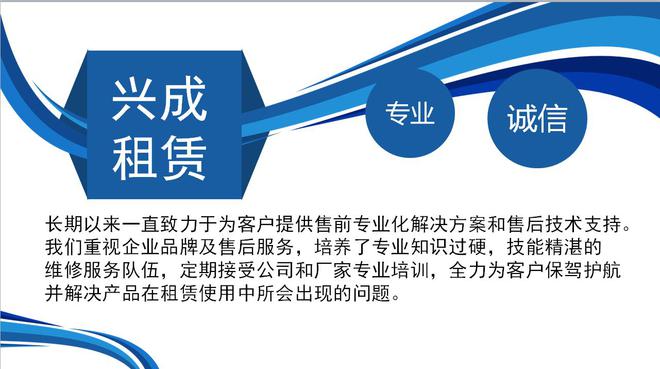 设备、直播设备、手机租赁一站式服务商九游会网站登录入口兴成租赁专业办公(图1)